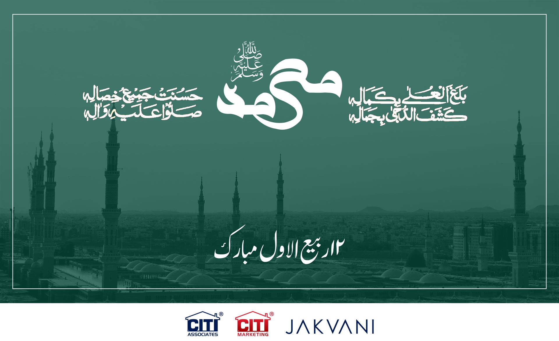 12th RabiulAwwal Mubarak! ASF City Karachi